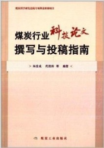锦州AI智能写作助手：全面指南——论文投稿流程与技巧解析