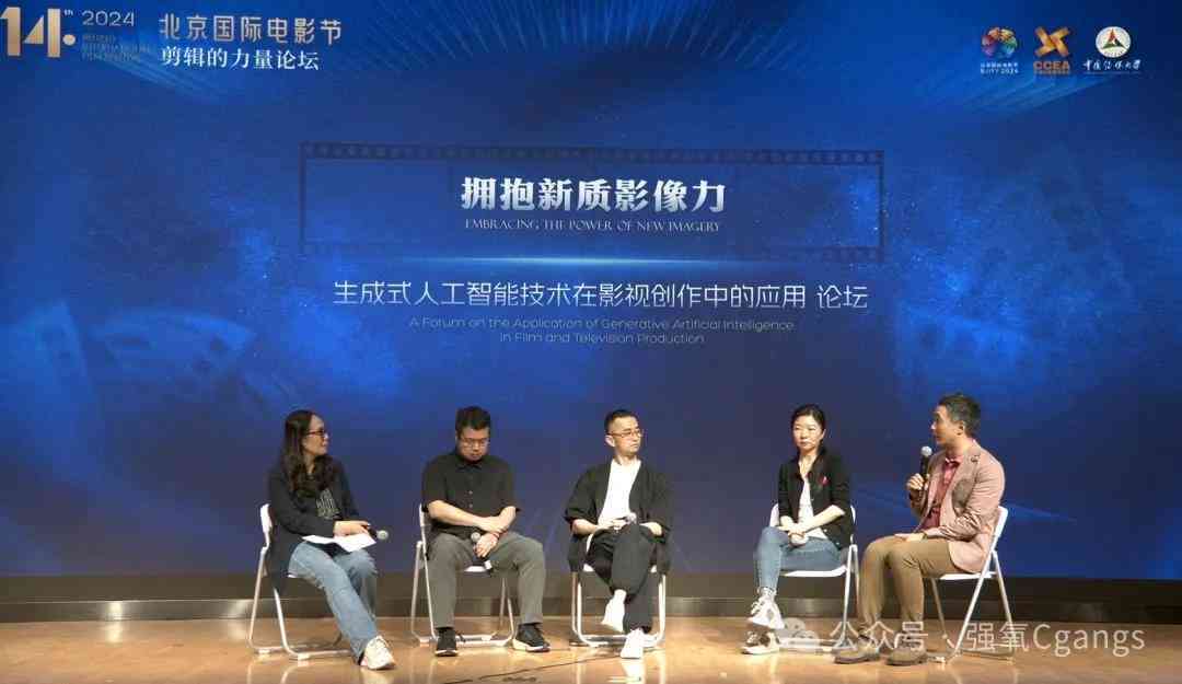 知名导演深入探讨AI辅助下的剧本创作新趋势
