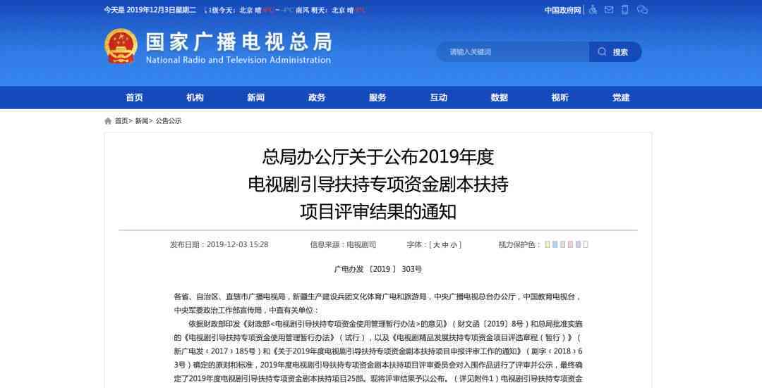 知名导演深入探讨AI辅助下的剧本创作新趋势