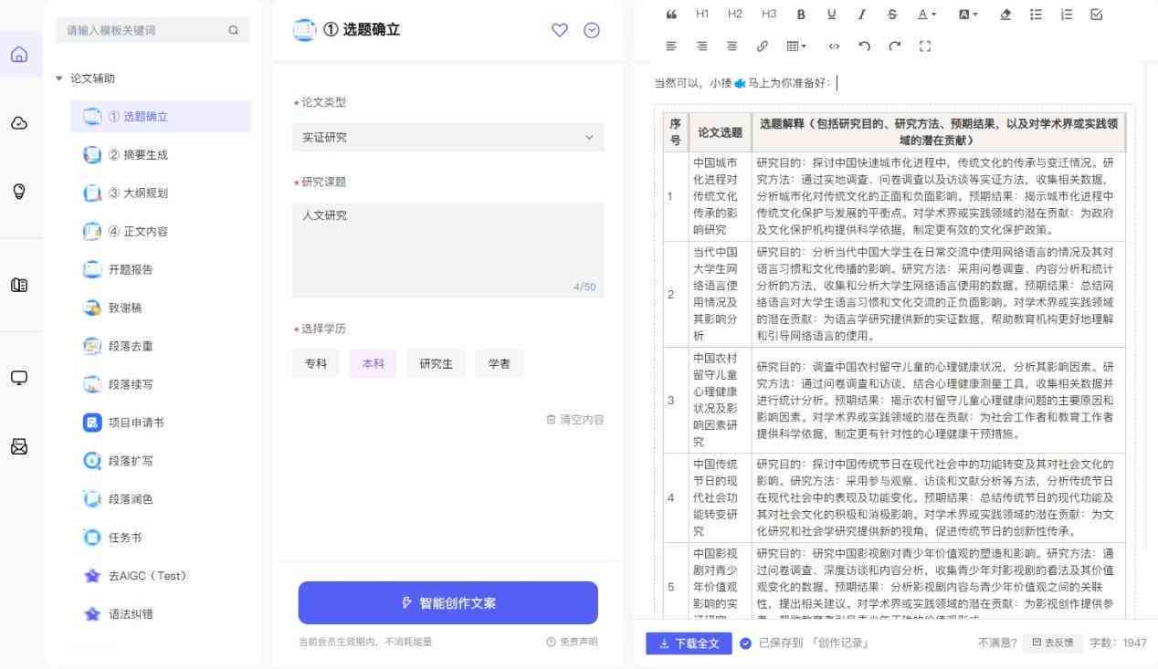 大佬都在用的ai写作神器有哪些：涵软件与游戏精选推荐