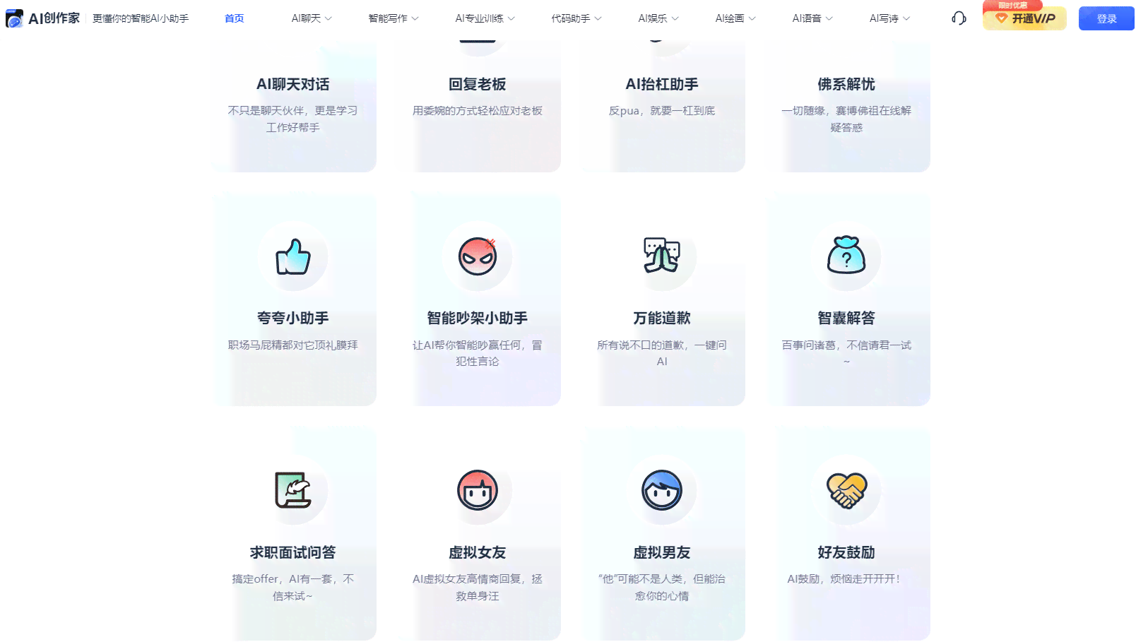 小红书文案生成器：免费软件在线制作官网版