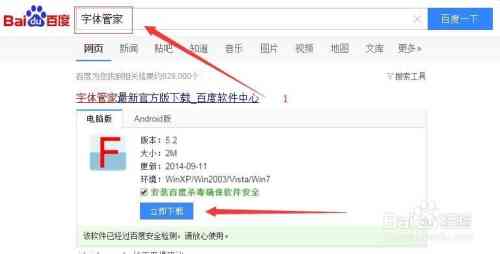 苹果电脑ai怎么加字体、安装字体包及使用字体软件添加字体教程
