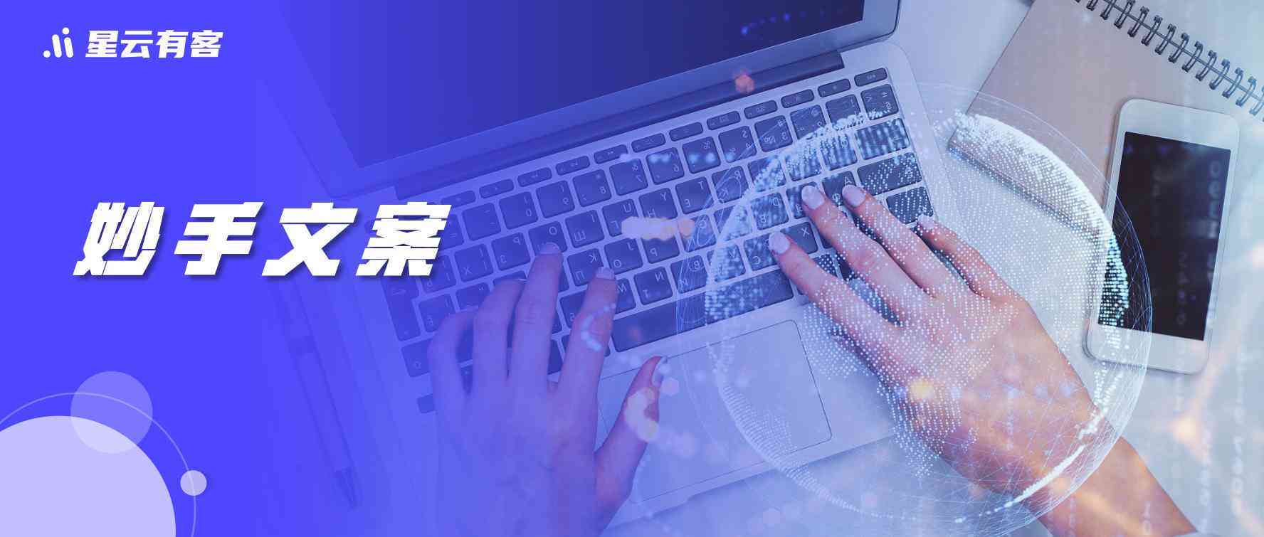 微信直播AI智能解说文案设置指南：全方位解决直播文案创作与优化难题