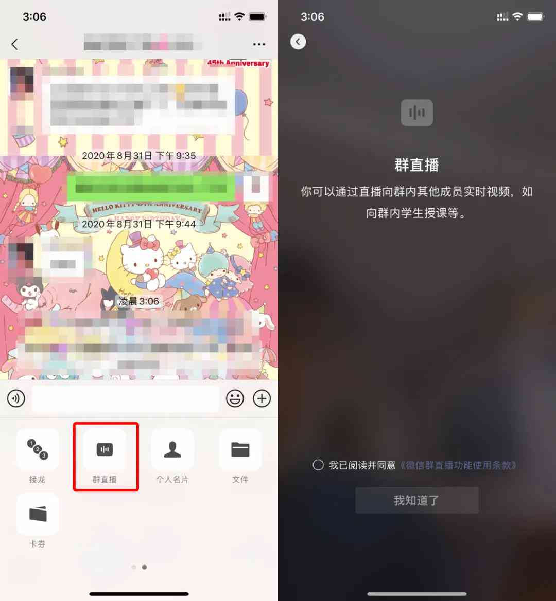 微信直播功能详解：如何使用、技巧分享与常见问题解答