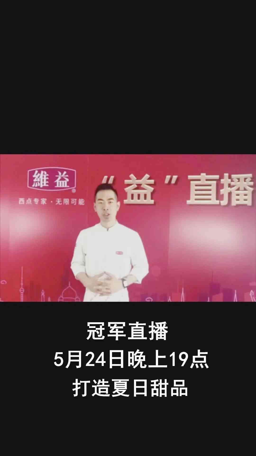 打造爆款效应:微信直播引流高效传文案攻略 打造爆款效应:微信直播引流高效传文案攻略
