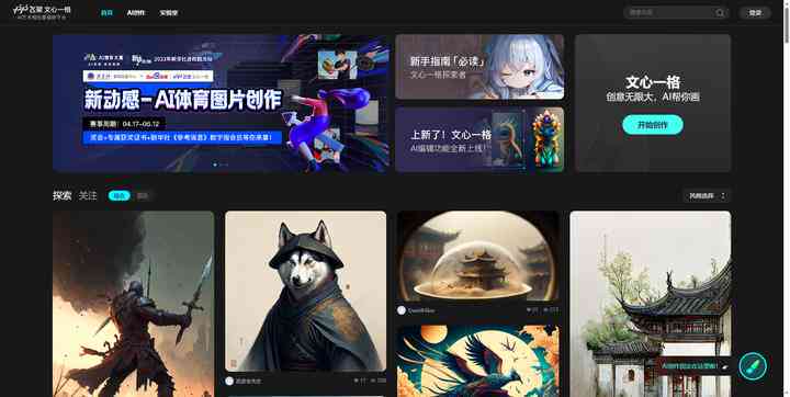 ai自动生成绘画软件：免费在线制作、生成、及热门软件推荐