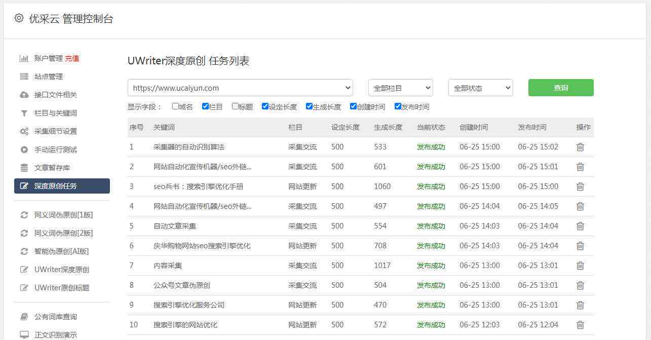 'AI智能驱动，一键快速生成高效文案工具'-ai智能文案生成器