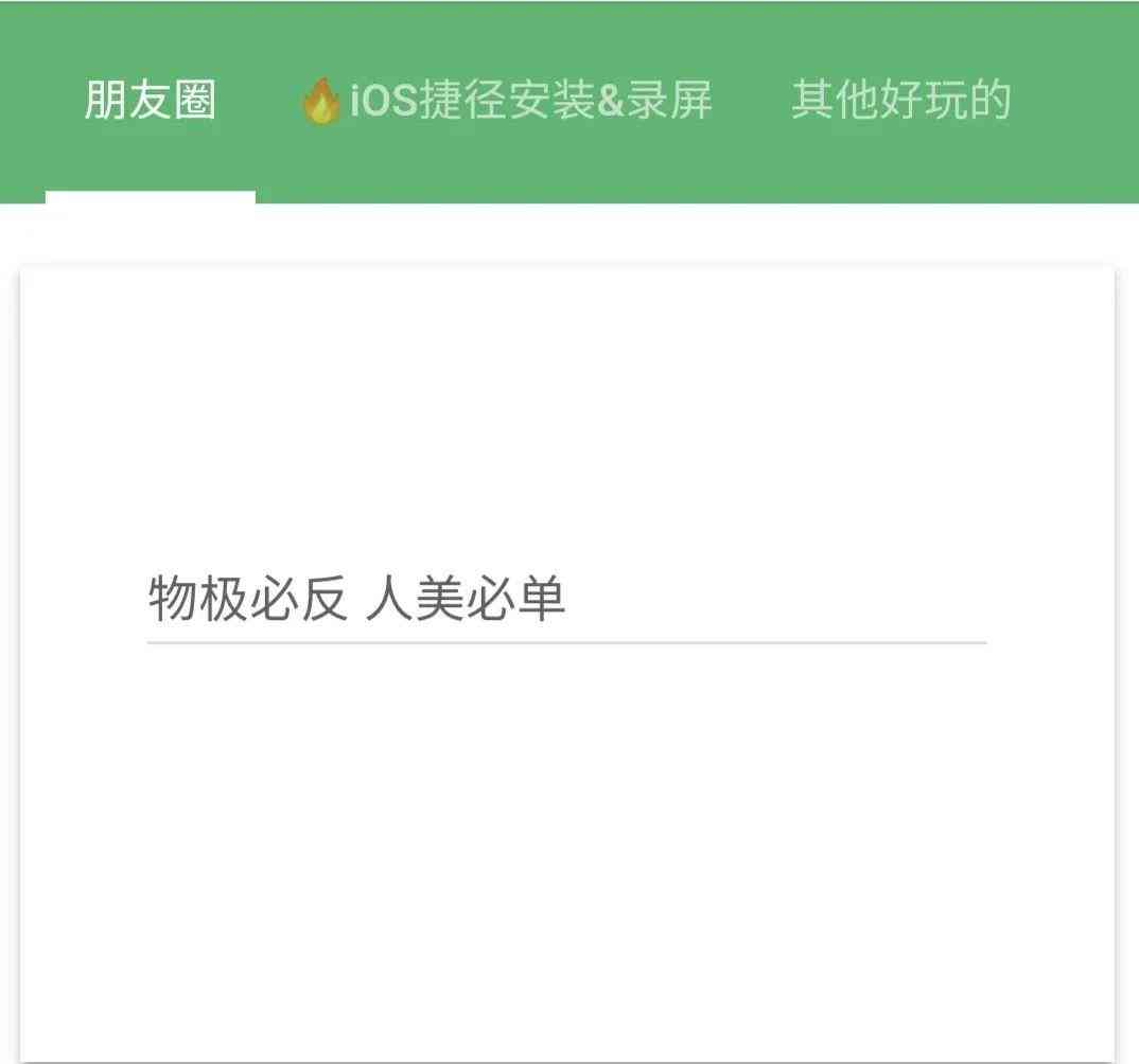 'AI智能驱动，一键快速生成高效文案工具'-ai智能文案生成器
