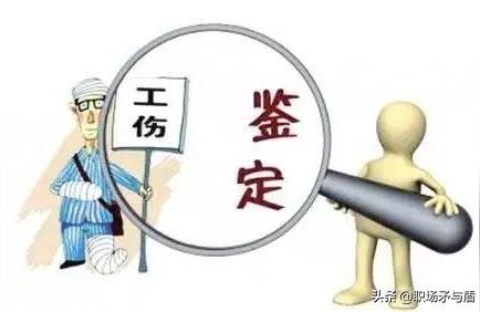 如果没买保险去哪认定工伤