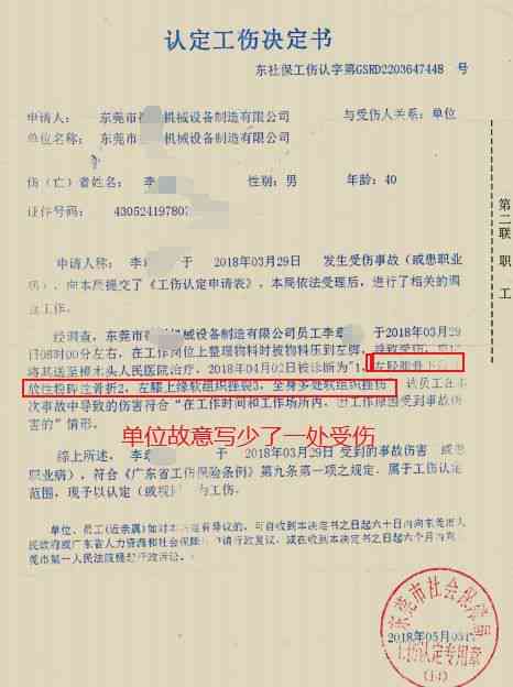 学生是否可以认定工伤事故