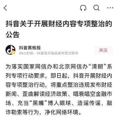 博人眼球的抖音文案：句子、名字、朋友圈创意汇编
