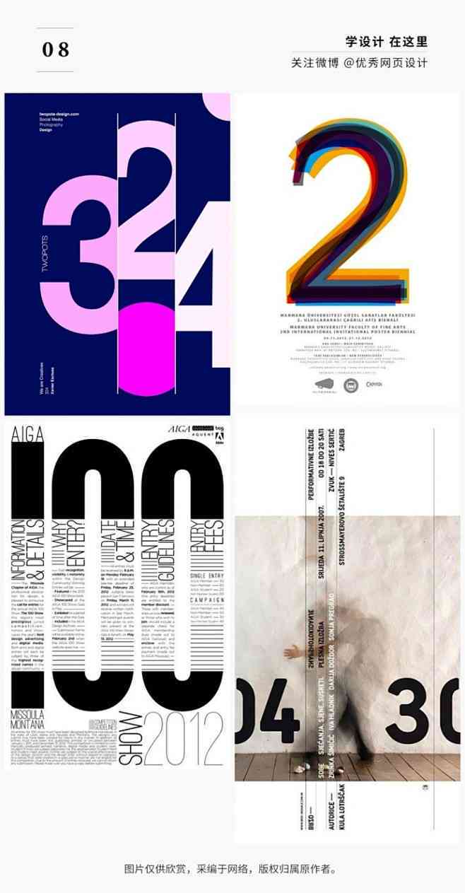 2021数字文案：涵数字型、数字式创意，探索2021314独特表达