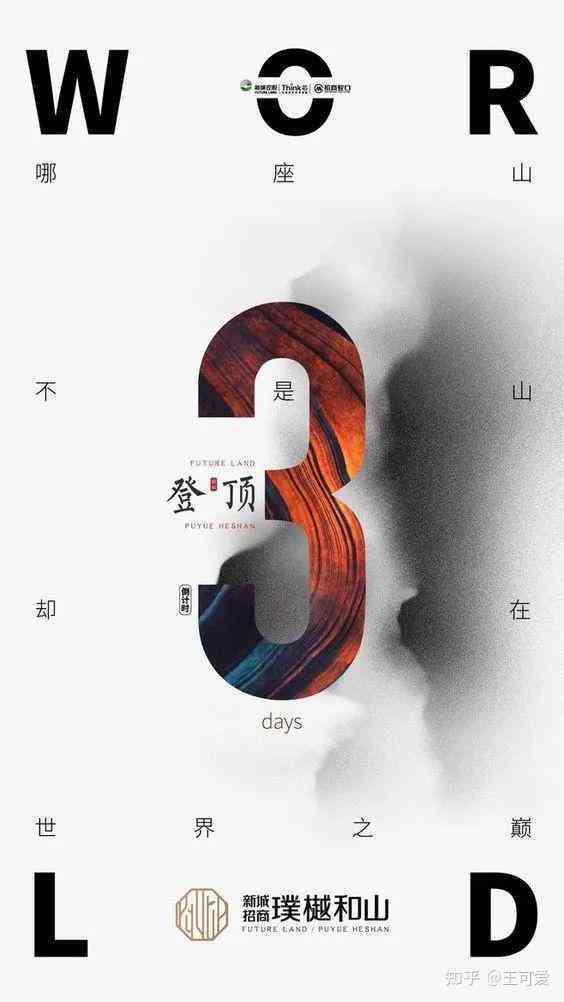 2021数字文案：涵数字型、数字式创意，探索2021314独特表达