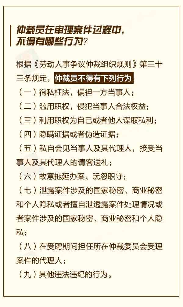 学生暑假工遭遇劳动争议：如何申请劳动仲裁及     指南