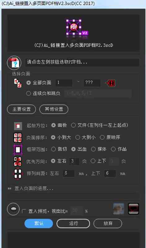 探寻AI脚本存放位置：揭秘AI脚本存指南