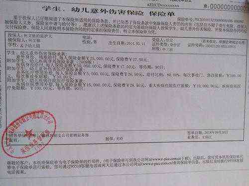 学生校外意外伤害保险赔付标准及金额详解