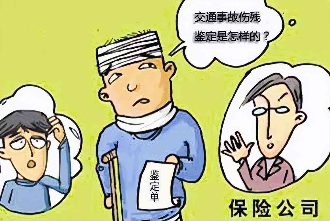 学生可以做伤残鉴定吗：费用、现行政策及所需手续详解