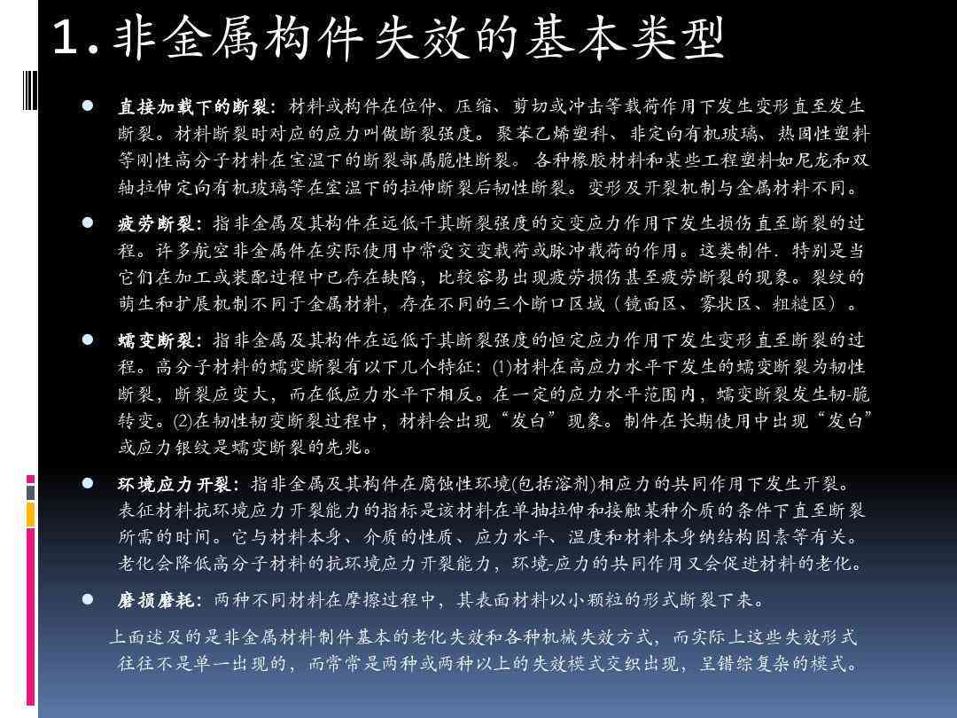 学材料缺失的含义、原因及解决方法详解