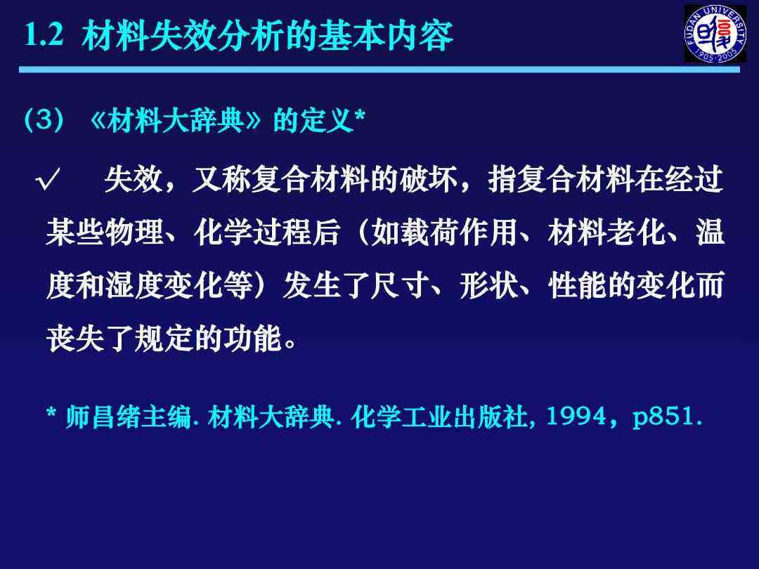 学材料缺失的含义、原因及解决方法详解