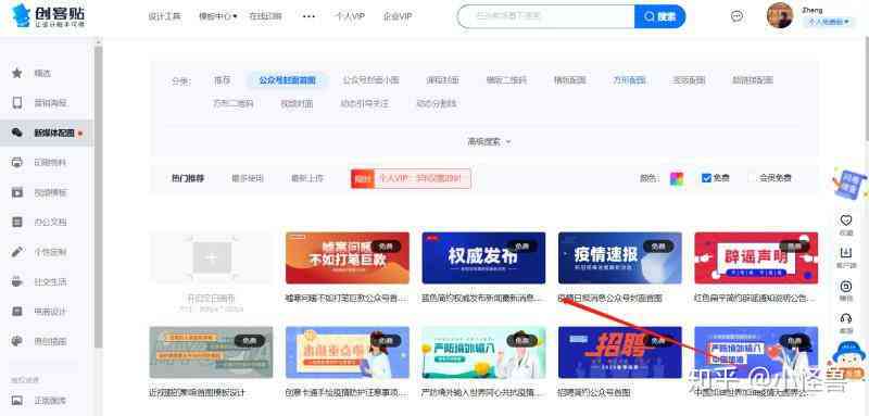 掌握微信公众号文案标题的五大撰写技巧与策略