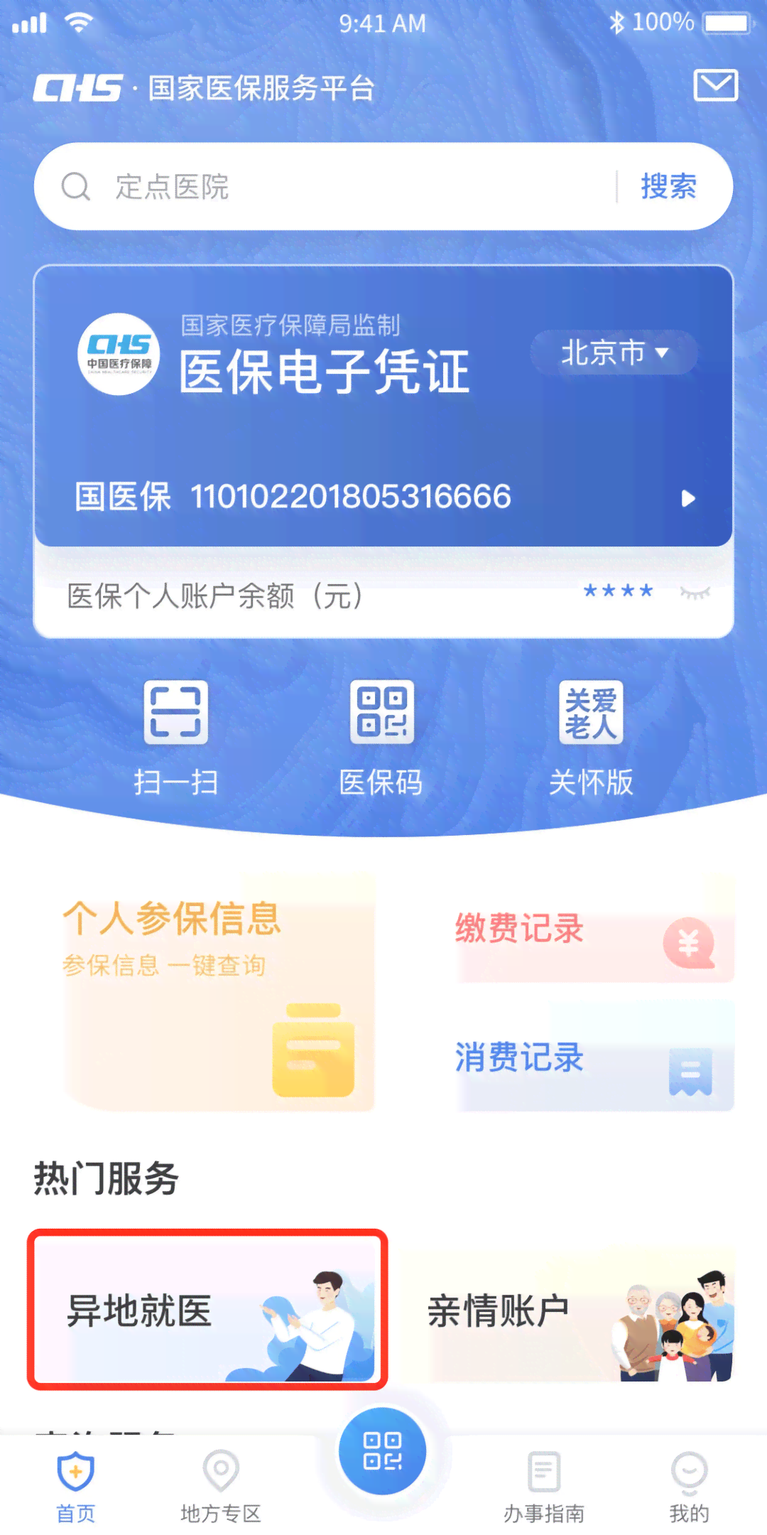 波市工伤认定程序：完整流程查询与详细步骤说明