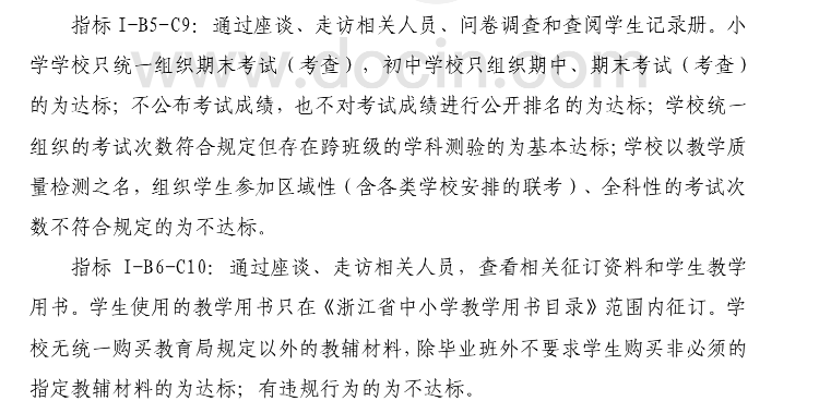 波市工伤伤残评定细则及赔偿金发放规范