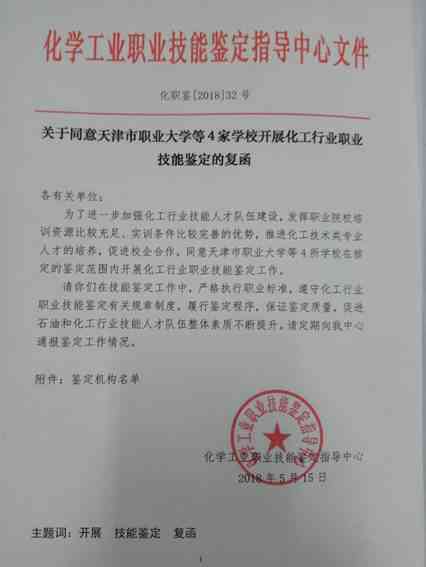 全面解析：AI设计师必备证书及职业技能认证指南