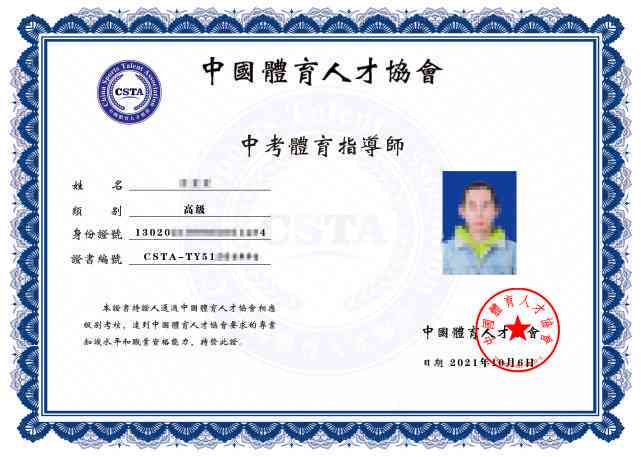全面解析：AI设计师必备证书及职业技能认证指南