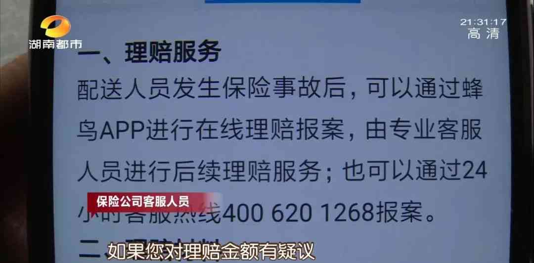 宅急送骑手认定工伤