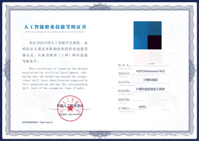 人工智能软件工程师证书考取攻略与步骤解析