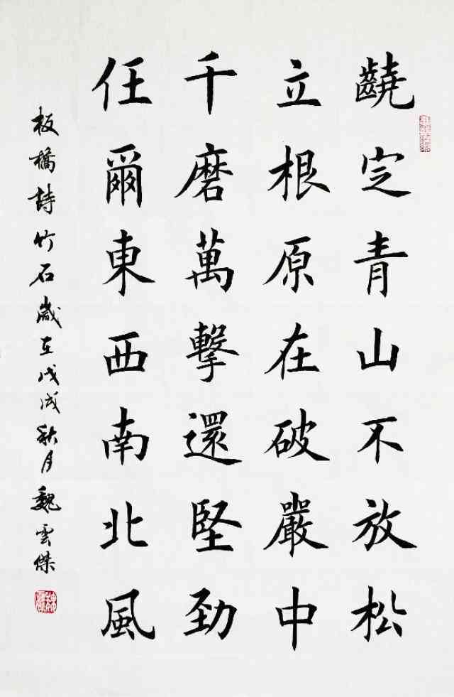 毛笔字艺术与文化：书法技巧、作品欣与创作指南全方位解析