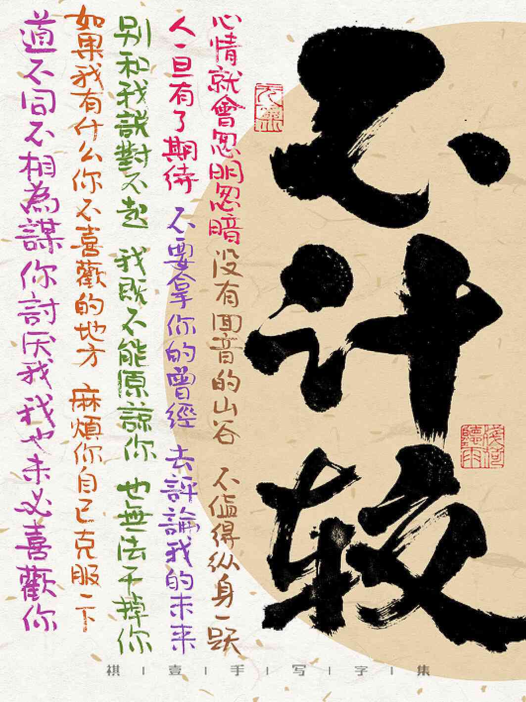 AI毛笔字作品文案