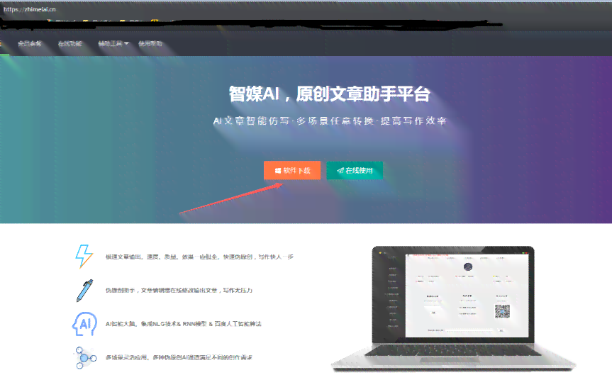 ai写作软件手机版哪个好用：讯飞星K与其它软件哪个更佳？