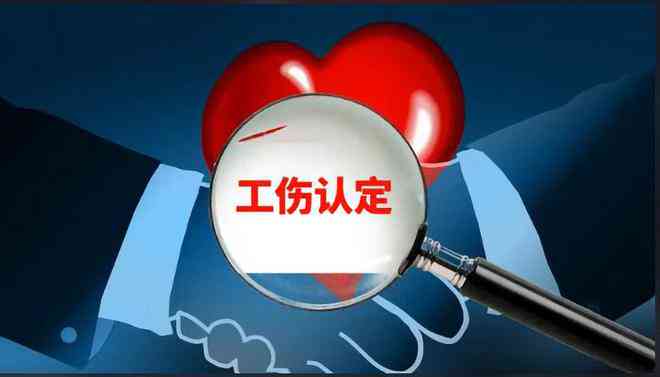 工伤安全事故认定流程及赔偿标准详解：从申报到补偿全方位指南