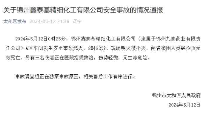安全事故工伤：心得体会、赔偿与认定程序、工伤类型区别及赔偿高度分析