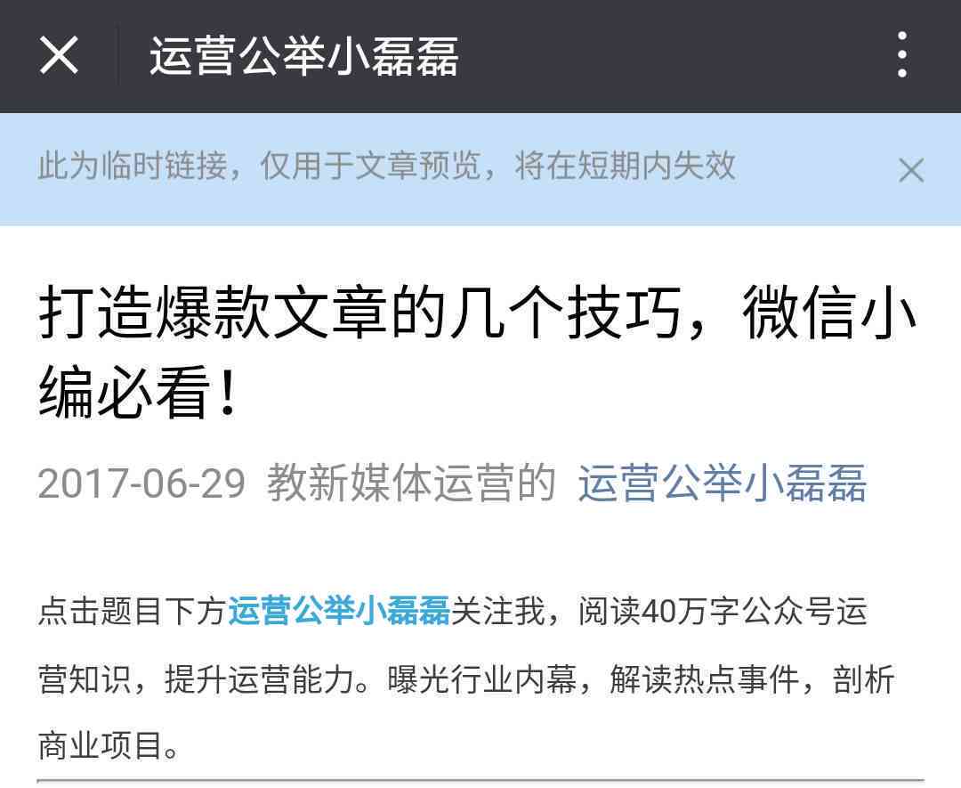 上热门西瓜写作AI写作：打造爆款文章的秘诀与技巧