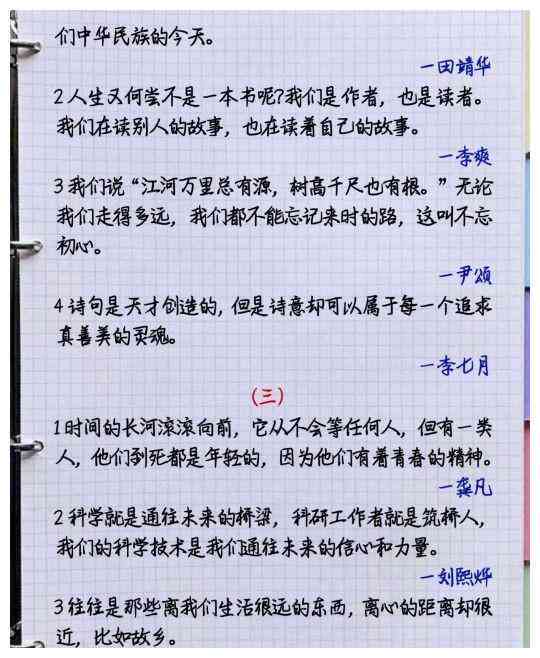 融入关键词的传写作魅力金句精选集锦