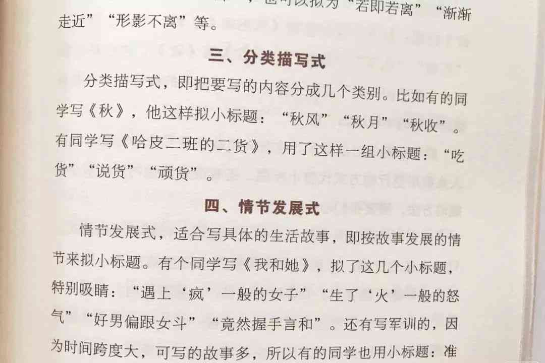写作传文案：撰写指南、范文素材、模板套用与创意标语