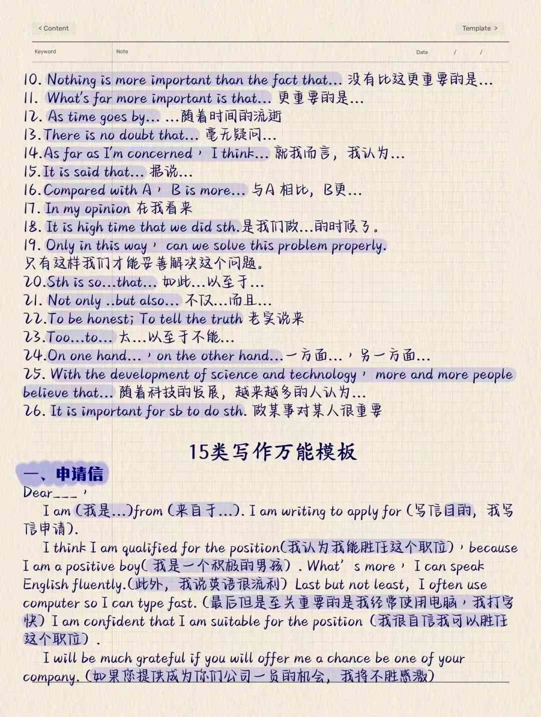 写作传文案：撰写指南、范文素材、模板套用与创意标语