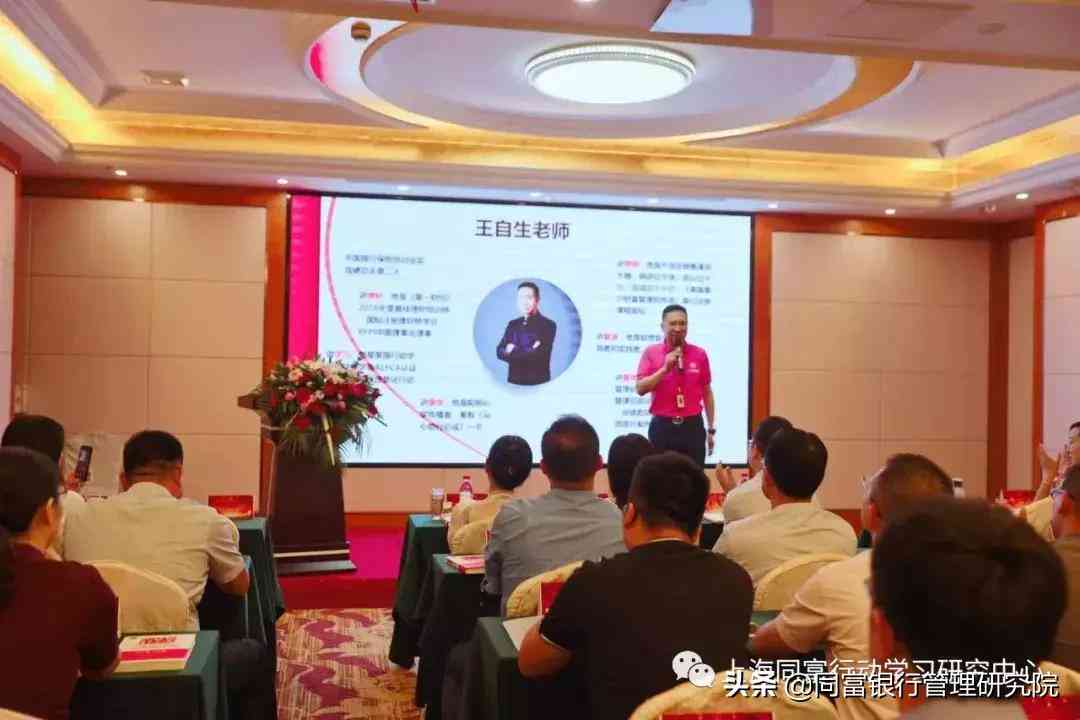银行业生成式AI应用概览：转型与创新的关键洞察与策略实