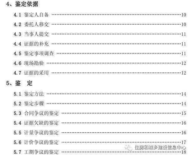 安吉建筑工地最新工伤认定及评定细则解析