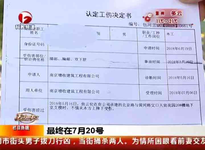 安吉工地认定工伤 安吉工地认定工伤