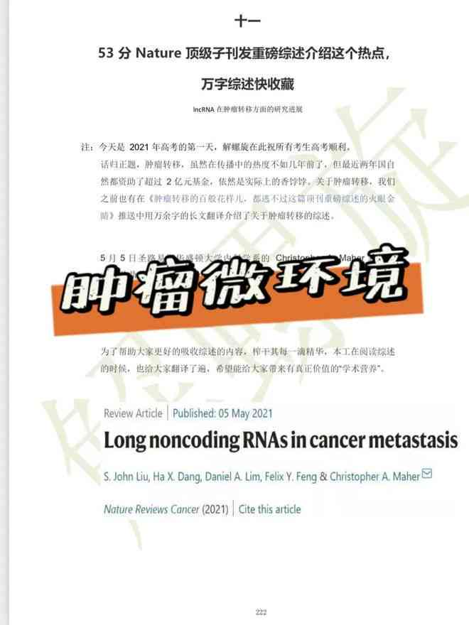 深度解析：AI文献综述写作技巧与高效策略全方位指南