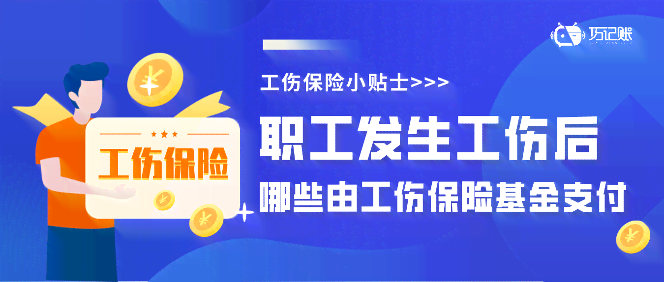 安吉县工伤保险咨询服务热线电话查询