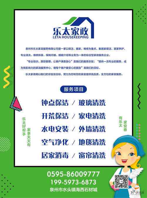 AI家居清洁文案