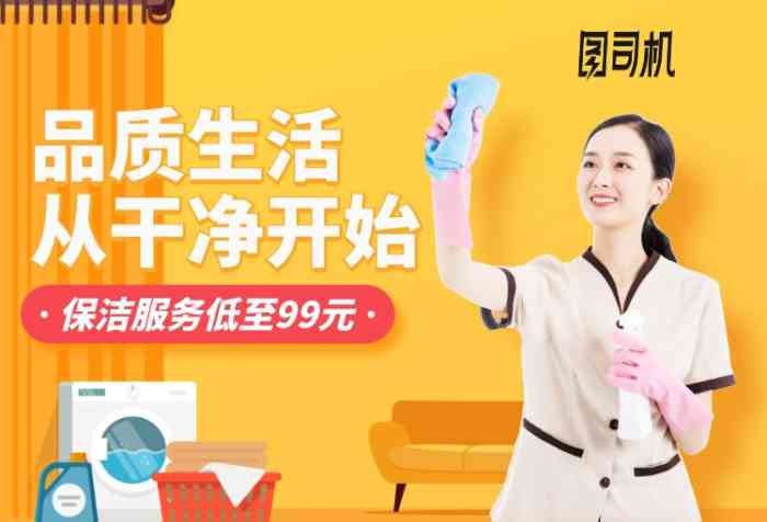 AI家居清洁文案