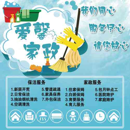 AI家居清洁文案