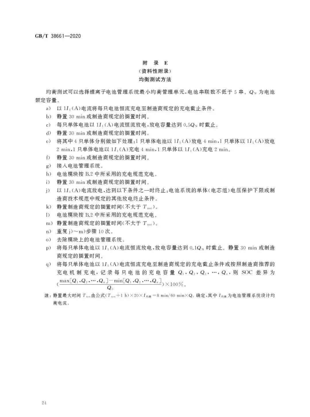 安工业园区认定工伤标准最新规定及详细内容解读