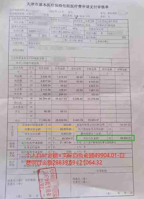 安庆市工伤认定：查询地点、结果公示、电话及申请表