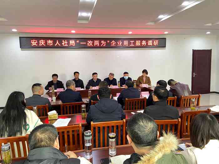 安庆人社局工伤科官方联系电话查询